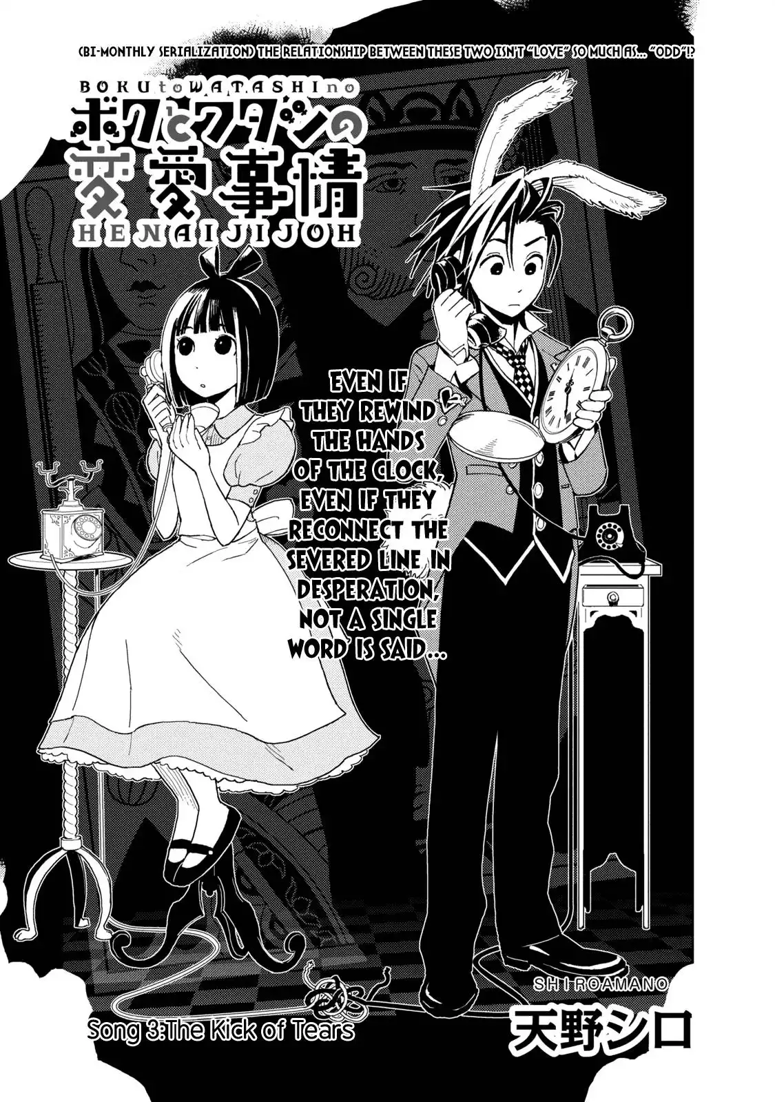 Boku to Watashi no Henai Jijou Chapter 3 1